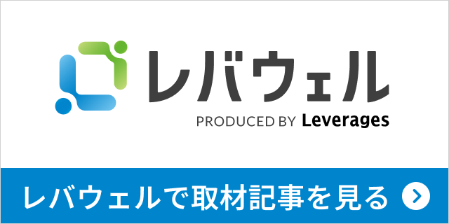 logoLevwellInterviewText01※加工不可